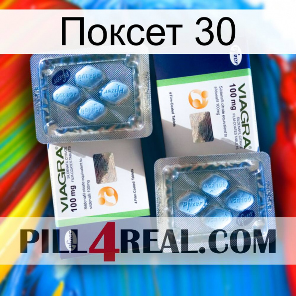 Поксет 30 viagra5.jpg